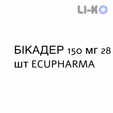 БИКАДЕР - BIKADER таблетки в оболочке 150 мг 28 шт ECUPHARMA