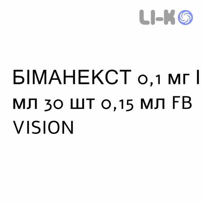 БІМАНЕКСТ - BIMANEXT краплі очні 0,1 мг/мл 30 шт 0,15 мл FB VISION БІМАНЕКСТ - BIMANEXT краплі очні 0,1 мг/мл 30 шт 0,15 мл FB VISION
