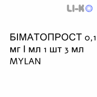БИМАТОПРОСТ - BIMATOPROST капли глазные 0,1 мг/мл 1 шт 3 мл MYLAN