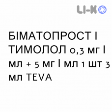 БИМАТОПРОСТ И ТИМОЛОЛ - BIMATOPROST E TIMOLOLO капли глазные 0,3 мг/мл + 5 мг/мл 1 шт 3 мл TEVA