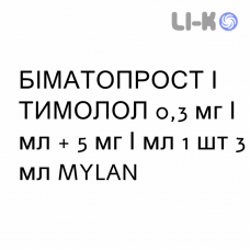 БИМАТОПРОСТ И ТИМОЛОЛ - BIMATOPROST E TIMOLOLO глазные капли 0,3 мг/мл + 5 мг/мл 1 шт 3 мл MYLAN