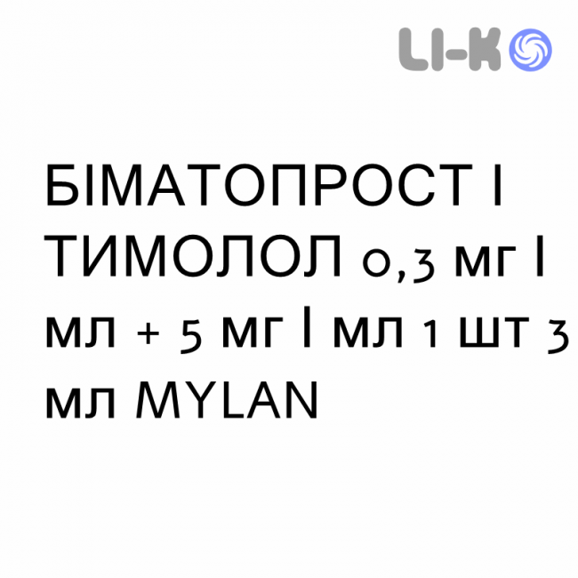БИМАТОПРОСТ И ТИМОЛОЛ - BIMATOPROST E TIMOLOLO глазные капли 0,3 мг/мл + 5 мг/мл 1 шт 3 мл MYLAN БИМАТОПРОСТ И ТИМОЛОЛ - BIMATOPROST E TIMOLOLO глазные капли 0,3 мг/мл + 5 мг/мл 1 шт 3 мл MYLAN