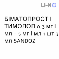 БИМАТОПРОСТ И ТИМОЛОЛ - BIMATOPROST E TIMOLOLO капли глазные 0,3 мг/мл + 5 мг/мл 1 шт 3 мл SANDOZ