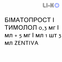 БИМАТОПРОСТ И ТИМОЛОЛ - BIMATOPROST E TIMOLOLO глазные капли 0,3 мг/мл + 5 мг/мл 1 шт 3 мл ZENTIVA