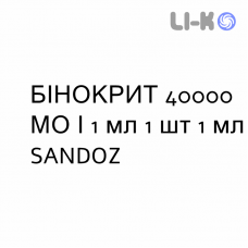 БИНОКРИТ - BINOCRIT раствор для инъекций 40000 МЕ/1 мл 1 шт 1 мл SANDOZ