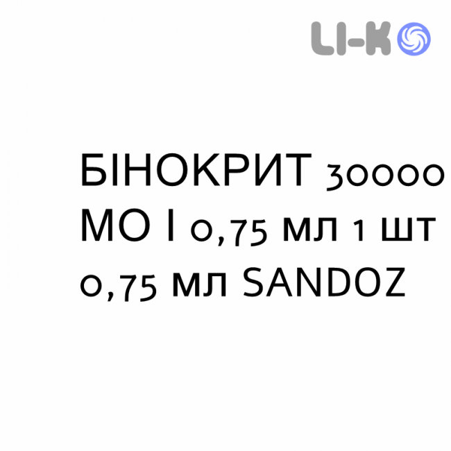 БІНОКРИТ - BINOCRIT розчин для ін’єкцій 30000 МО/0,75 мл 1 шт 0,75 мл SANDOZ БІНОКРИТ - BINOCRIT розчин для ін’єкцій 30000 МО/0,75 мл 1 шт 0,75 мл SANDOZ