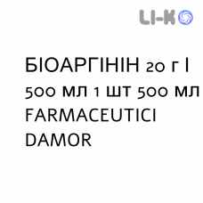 БИОАРГИНИН - BIOARGININA раствор для инфузий 20 г/500 мл 1 шт 500 мл FARMACEUTICI DAMOR