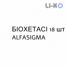 БІОХЕТАСІ - BIOCHETASI гранулят 18 шт ALFASIGMA