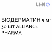 БИОДЕРМАТИН - BIODERMATIN таблетки 5 мг 30 шт ALLIANCE PHARMA