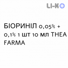 БИОРИНИЛ - BIORINIL спрей назальный 0,05% + 0,1% 1 шт 10 мл THEA FARMA