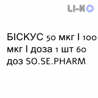 БИСКУС - BISKUS порошок для ингаляций 50 мкг/100 мкг/доза 1 шт 60 доз SO.SE.PHARM