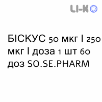 БИСКУС - BISKUS порошок для ингаляций 50 мкг/250 мкг/доза 1 шт 60 доз SO.SE.PHARM