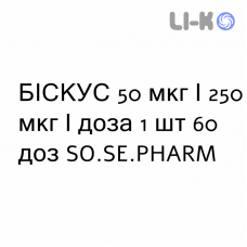 БИСКУС - BISKUS порошок для ингаляций 50 мкг/250 мкг/доза 1 шт 60 доз SO.SE.PHARM