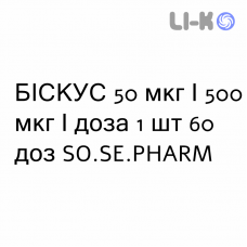 БИСКУС - BISKUS порошок для ингаляций 50 мкг/500 мкг/доза 1 шт 60 доз SO.SE.PHARM