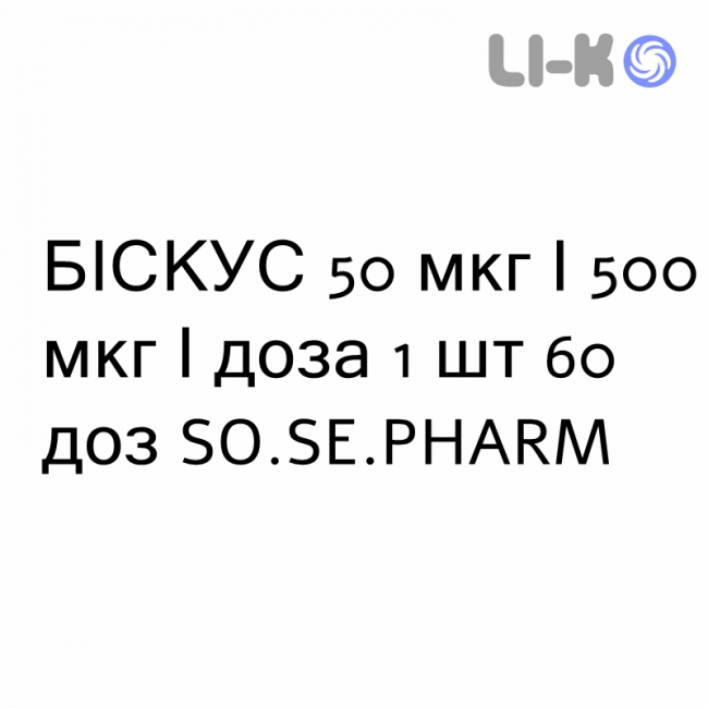 БИСКУС - BISKUS порошок для ингаляций 50 мкг/500 мкг/доза 1 шт 60 доз SO.SE.PHARM БИСКУС - BISKUS порошок для ингаляций 50 мкг/500 мкг/доза 1 шт 60 доз SO.SE.PHARM