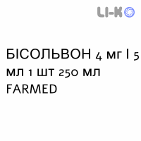 БИСОЛЬВОН - BISOLVON сироп 4 мг/5 мл 1 шт 250 мл FARMED