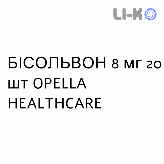 БИСОЛЬВОН - BISOLVON таблетки 8 мг 20 шт OPELLA HEALTHCARE БИСОЛЬВОН - BISOLVON таблетки 8 мг 20 шт OPELLA HEALTHCARE