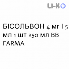 БИСОЛЬВОН - BISOLVON сироп 4 мг/5 мл 1 шт 250 мл BB FARMA