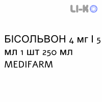 БИСОЛЬВОН - BISOLVON сироп 4 мг/5 мл 1 шт 250 мл MEDIFARM