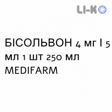 БИСОЛЬВОН - BISOLVON сироп 4 мг/5 мл 1 шт 250 мл MEDIFARM