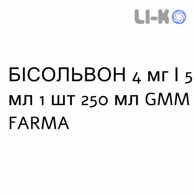 БИСОЛЬВОН - BISOLVON сироп 4 мг/5 мл 1 шт 250 мл GMM FARMA БИСОЛЬВОН - BISOLVON сироп 4 мг/5 мл 1 шт 250 мл GMM FARMA