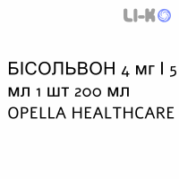 БИСОЛЬВОН - BISOLVON сироп 4 мг/5 мл 1 шт 200 мл OPELLA HEALTHCARE