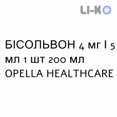 БИСОЛЬВОН - BISOLVON сироп 4 мг/5 мл 1 шт 200 мл OPELLA HEALTHCARE