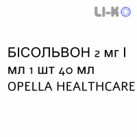 БИСОЛЬВОН - BISOLVON раствор оральный 2 мг/мл 1 шт 40 мл OPELLA HEALTHCARE