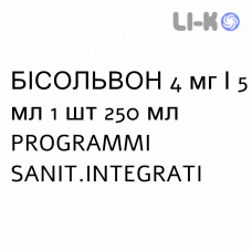 БИСОЛЬВОН - BISOLVON раствор оральный 4 мг/5 мл 1 шт 250 мл PROGRAMMI SANIT.INTEGRATI