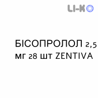 БІСОПРОЛОЛ - BISOPROLOLO таблетки 2,5 мг 28 шт ZENTIVA