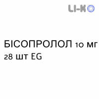 БІСОПРОЛОЛ - BISOPROLOLO таблетки подільні 10 мг 28 шт EG