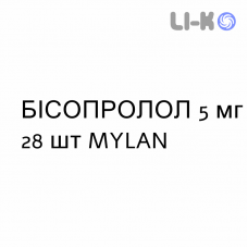БИСОПРОЛОЛ - BISOPROLOLO таблетки делимые 5 мг 28 шт MYLAN