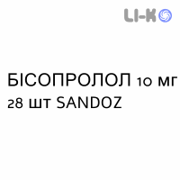 БИСОПРОЛОЛ - BISOPROLOLO таблетки делимые 10 мг 28 шт SANDOZ
