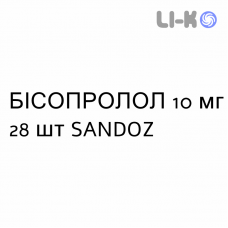 БІСОПРОЛОЛ - BISOPROLOLO таблетки подільні 10 мг 28 шт SANDOZ