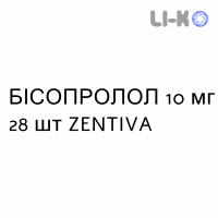БІСОПРОЛОЛ - BISOPROLOLO таблетки подільні 10 мг 28 шт ZENTIVA
