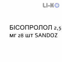 БІСОПРОЛОЛ - BISOPROLOLO таблетки подільні 2,5 мг 28 шт SANDOZ