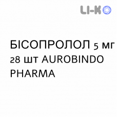 БИСОПРОЛОЛ - BISOPROLOLO таблетки делимые 5 мг 28 шт AUROBINDO PHARMA