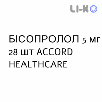 БІСОПРОЛОЛ - BISOPROLOLO таблетки подільні 5 мг 28 шт ACCORD HEALTHCARE