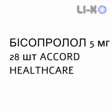 БИСОПРОЛОЛ - BISOPROLOLO таблетки делимые 5 мг 28 шт ACCORD HEALTHCARE