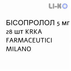 БИСОПРОЛОЛ - BISOPROLOLO таблетки делимые 5 мг 28 шт KRKA FARMACEUTICI