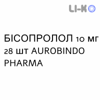 БІСОПРОЛОЛ - BISOPROLOLO таблетки подільні 10 мг 28 шт AUROBINDO PHARMA