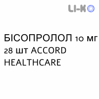 БІСОПРОЛОЛ - BISOPROLOLO таблетки подільні 10 мг 28 шт ACCORD HEALTHCARE