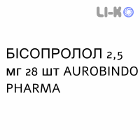 БІСОПРОЛОЛ - BISOPROLOLO таблетки подільні 2,5 мг 28 шт AUROBINDO PHARMA
