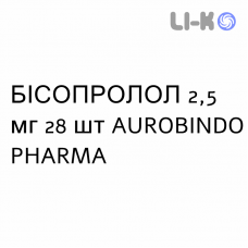 БИСОПРОЛОЛ - BISOPROLOLO таблетки делимые 2,5 мг 28 шт AUROBINDO PHARMA