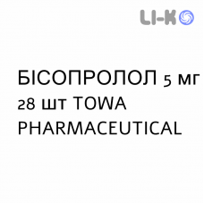 БИСОПРОЛОЛ - BISOPROLOLO таблетки делимые 5 мг 28 шт TOWA PHARMACEUTICAL