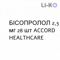 БИСОПРОЛОЛ - BISOPROLOLO таблетки делимые 2,5 мг 28 шт ACCORD HEALTHCARE