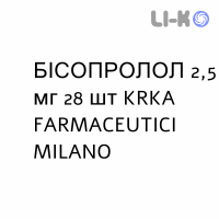 БІСОПРОЛОЛ - BISOPROLOLO таблетки подільні 2,5 мг 28 шт KRKA FARMACEUTICI