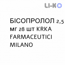 БИСОПРОЛОЛ - BISOPROLOLO таблетки делимые 2,5 мг 28 шт KRKA FARMACEUTICI