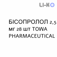 БІСОПРОЛОЛ - BISOPROLOLO таблетки подільні 2,5 мг 28 шт TOWA PHARMACEUTICAL