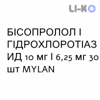БИСОПРОЛОЛ И ГИДРОХЛОРОТИАЗИД - BISOPROLOLO E IDROCLOROTIAZIDE таблетки в оболочке 10 мг/6,25 мг 30 шт MYLAN